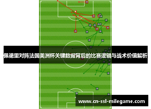 佩德里对阵法国美洲杯关键数据背后的比赛逻辑与战术价值解析 佩德里对阵法国美洲杯关键数据背后的比赛逻辑与战术价值解析